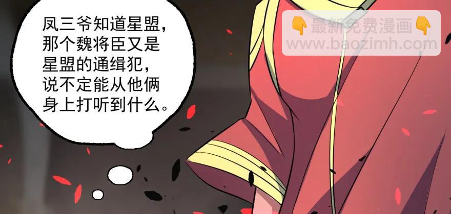 162魏将臣104