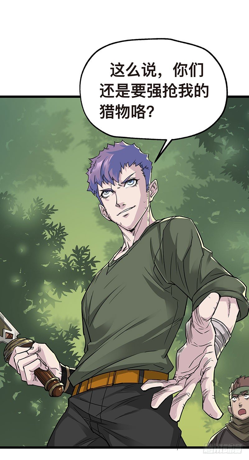 005打劫狩人25