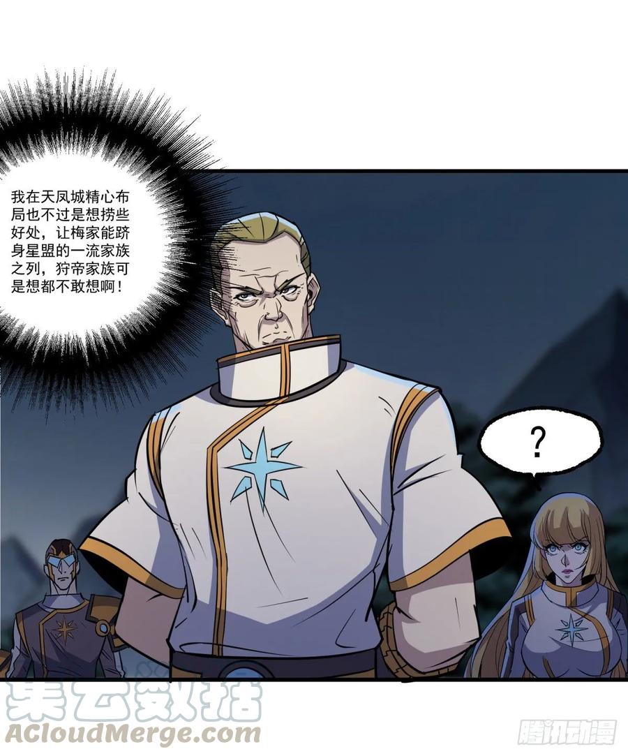 236联姻6