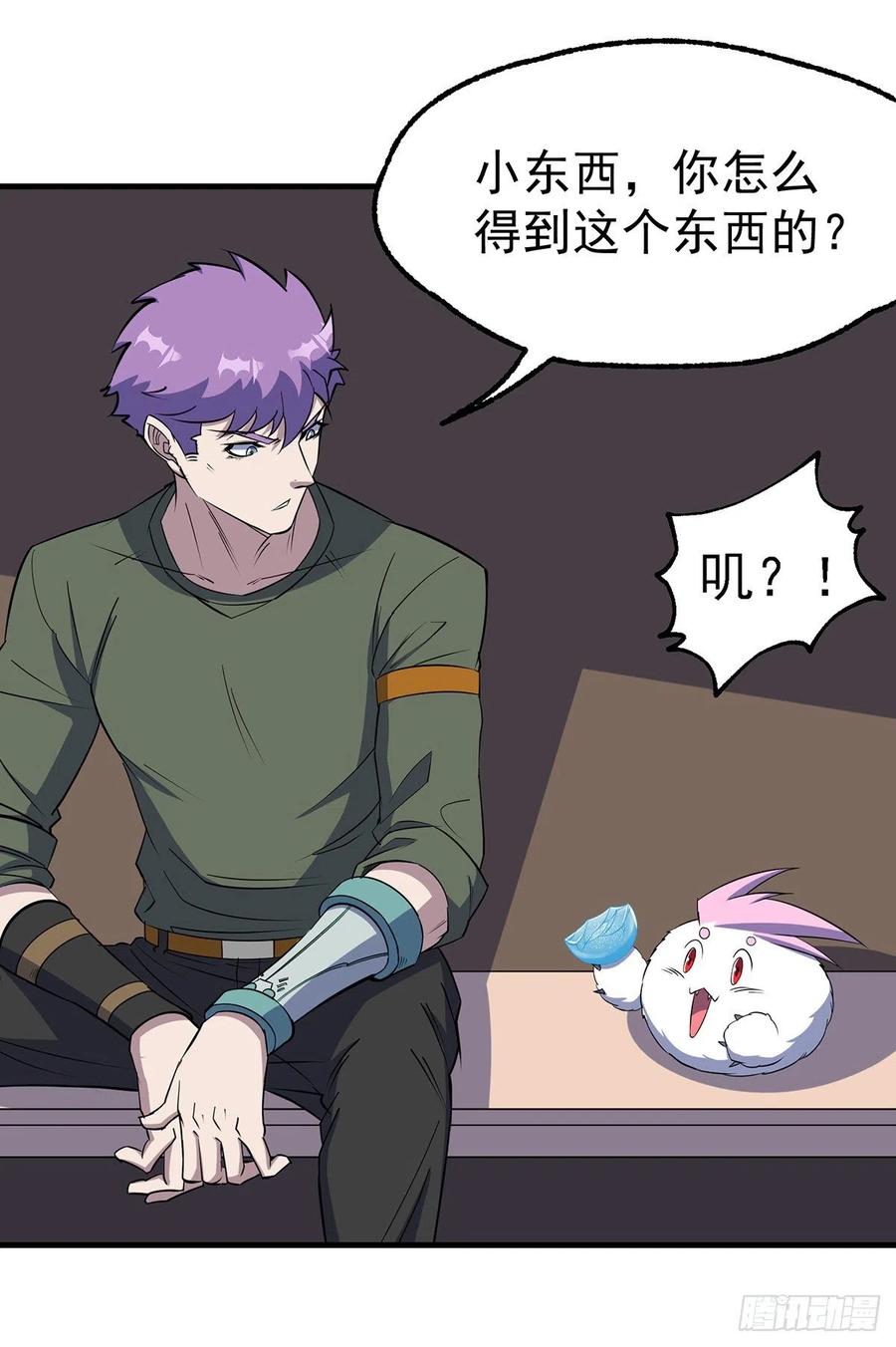 255葬神谷28