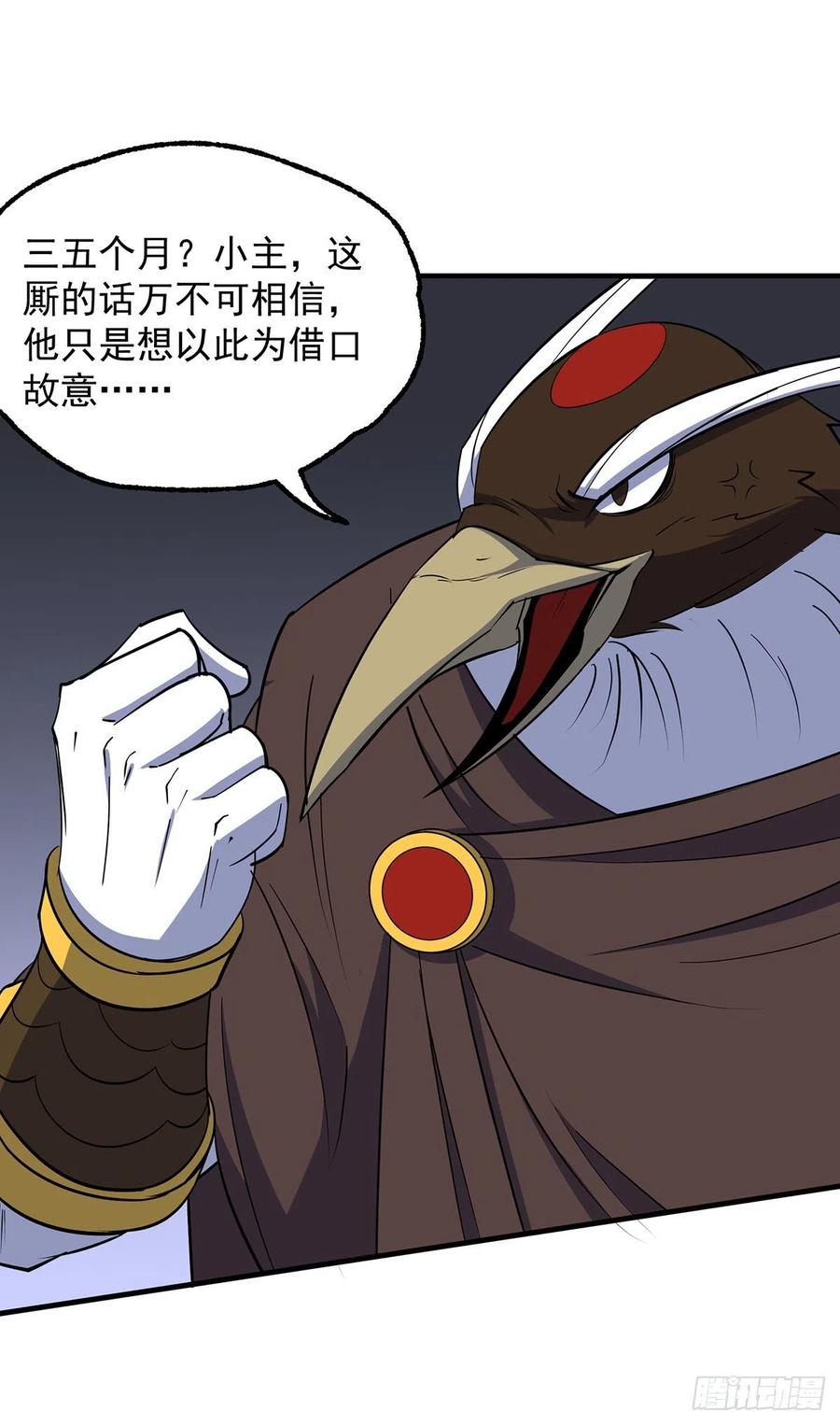 254首席丹师11