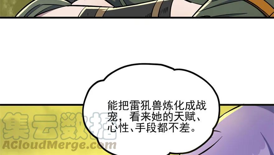 104雷犼兽50