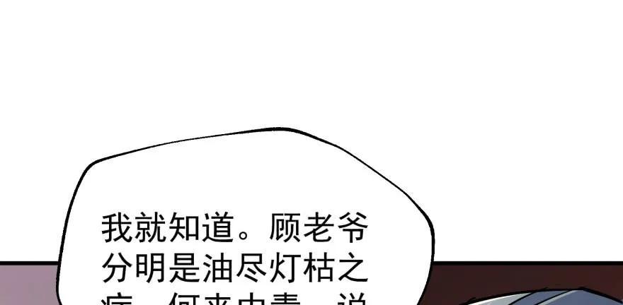 089凶手27