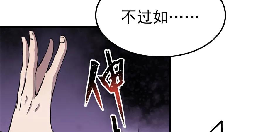 110神通之术208
