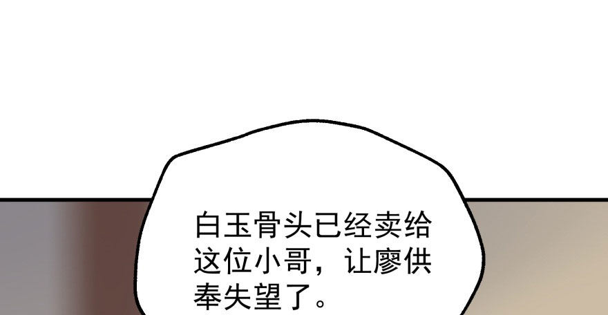 049来自总楼的供奉65