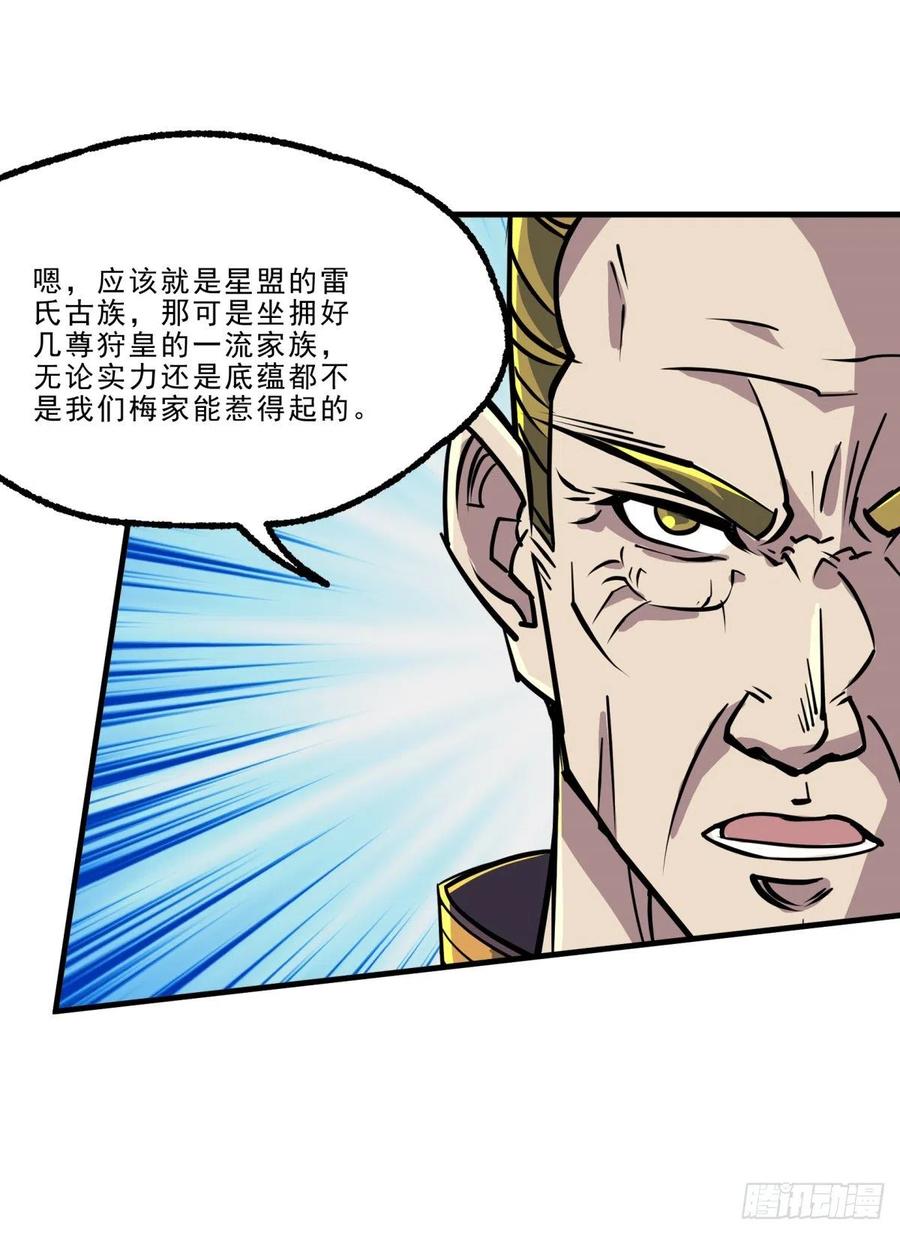 240雷家代表17