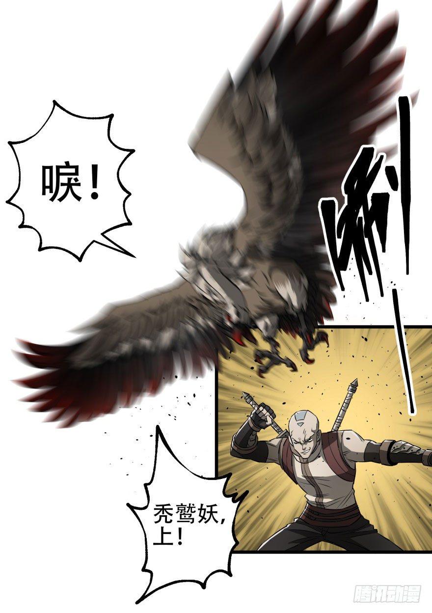 019教你做人8