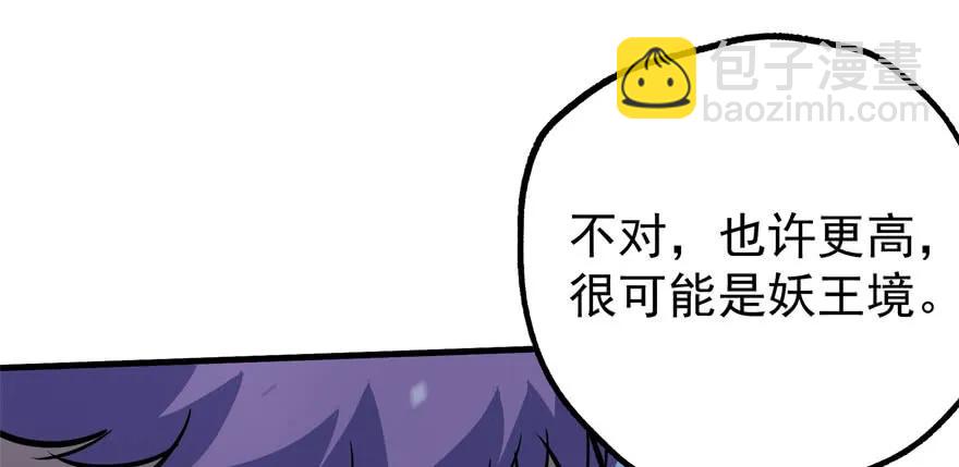150狐妖王11
