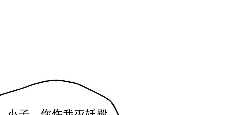 068灭妖殿夏稔桀61