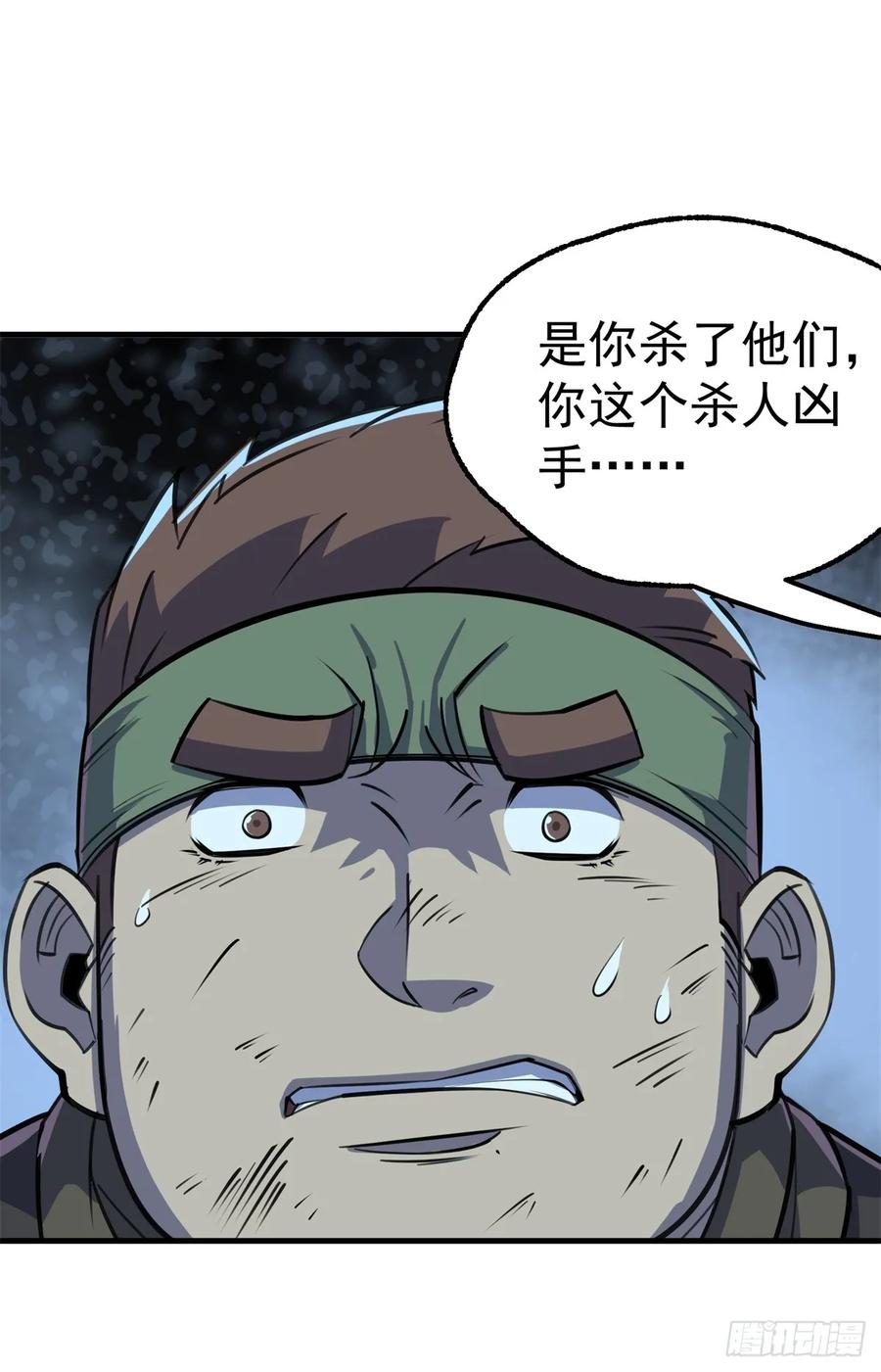 198狩人之路13