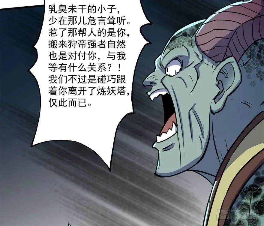 168震慑全场54