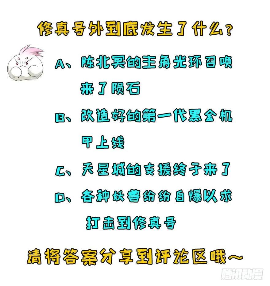172毁魂炮174