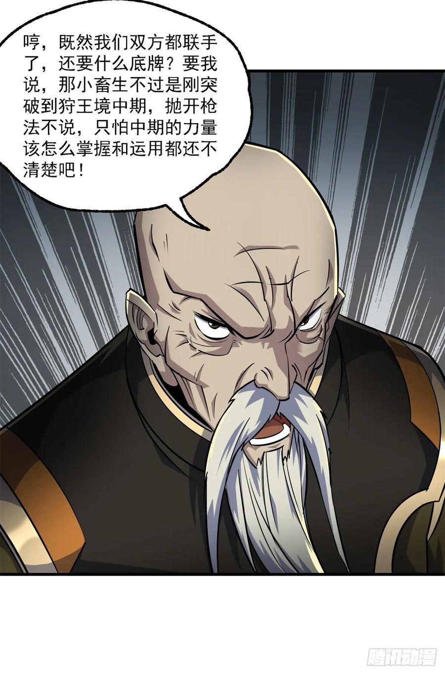 211关门打狗16