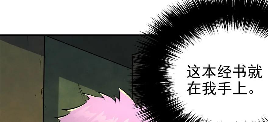 112镇世之宝27