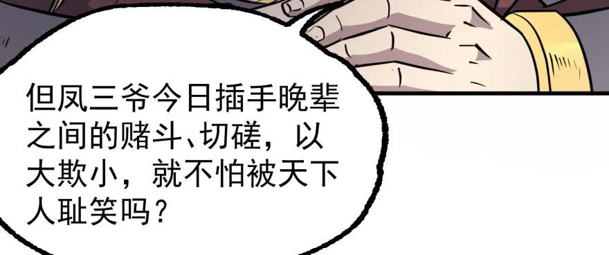 161凤三爷89