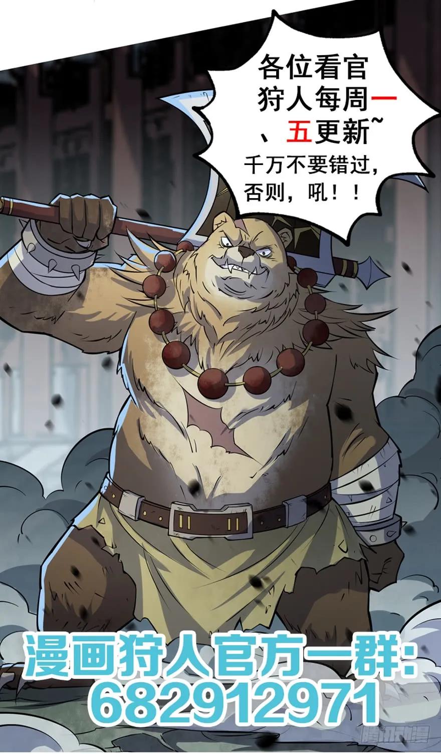 149虎王尊的宝库171