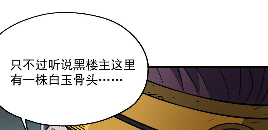 049来自总楼的供奉57