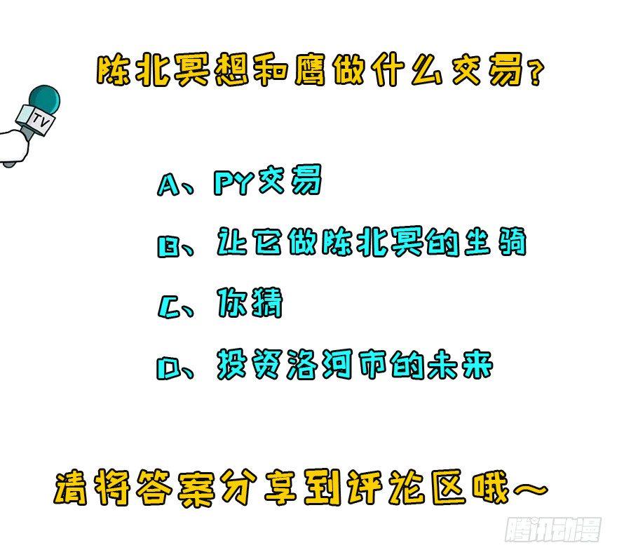 078幕后主使133