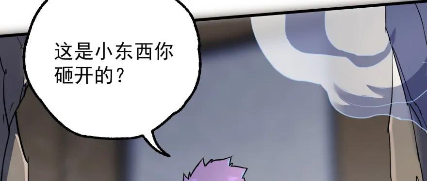 149虎王尊的宝库91