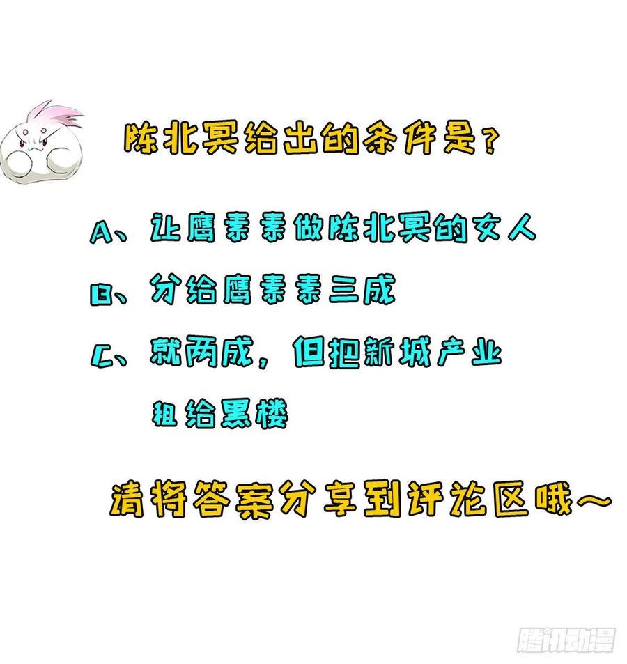 223不给又怎样42