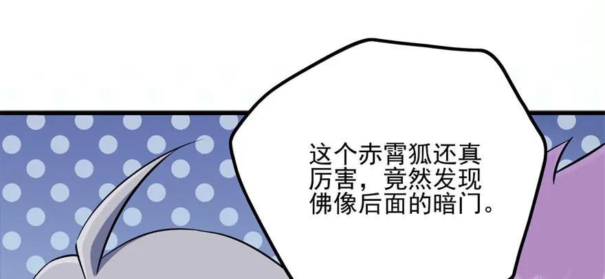 105秘宝38