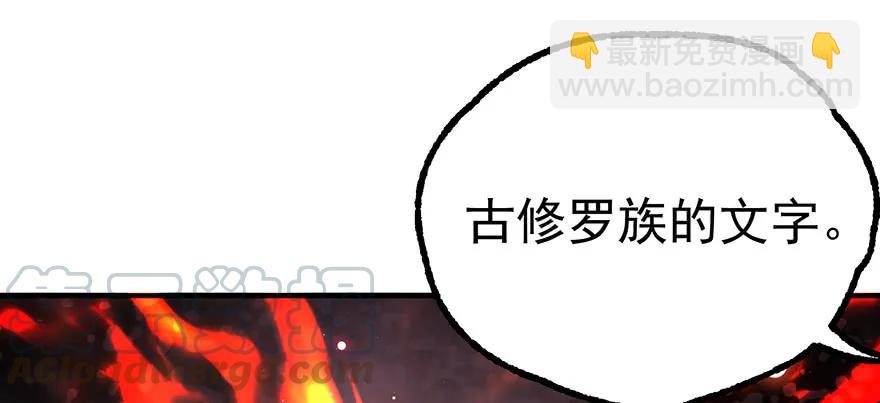 133修罗印20