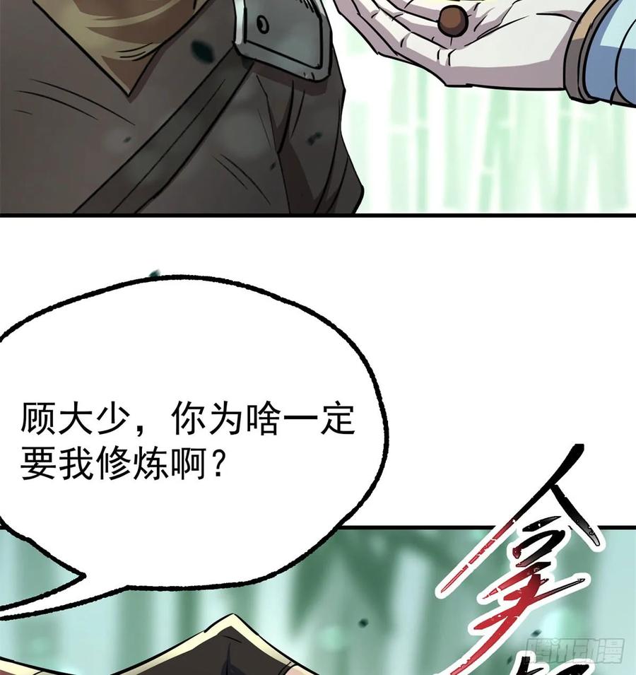188吊车尾54