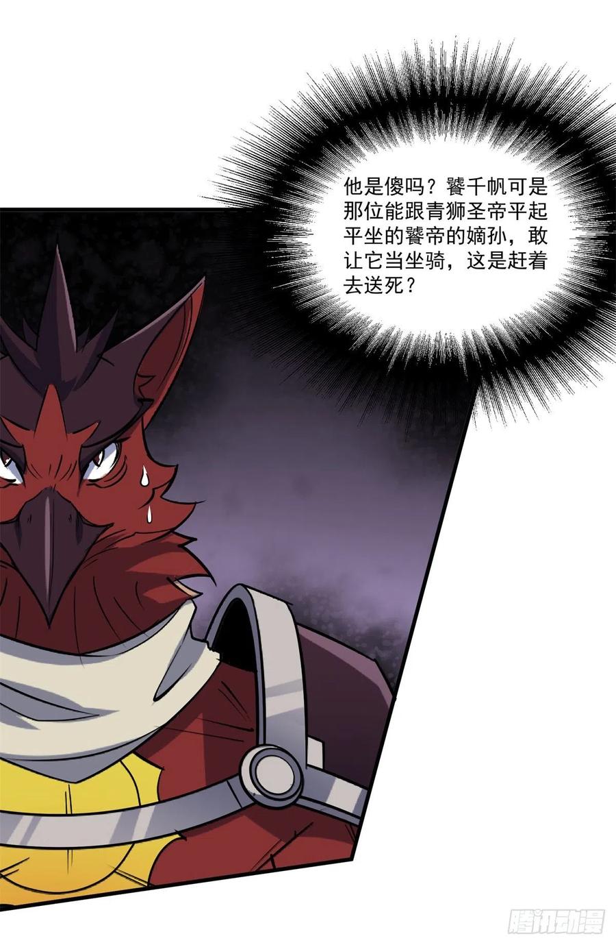 265坐骑2