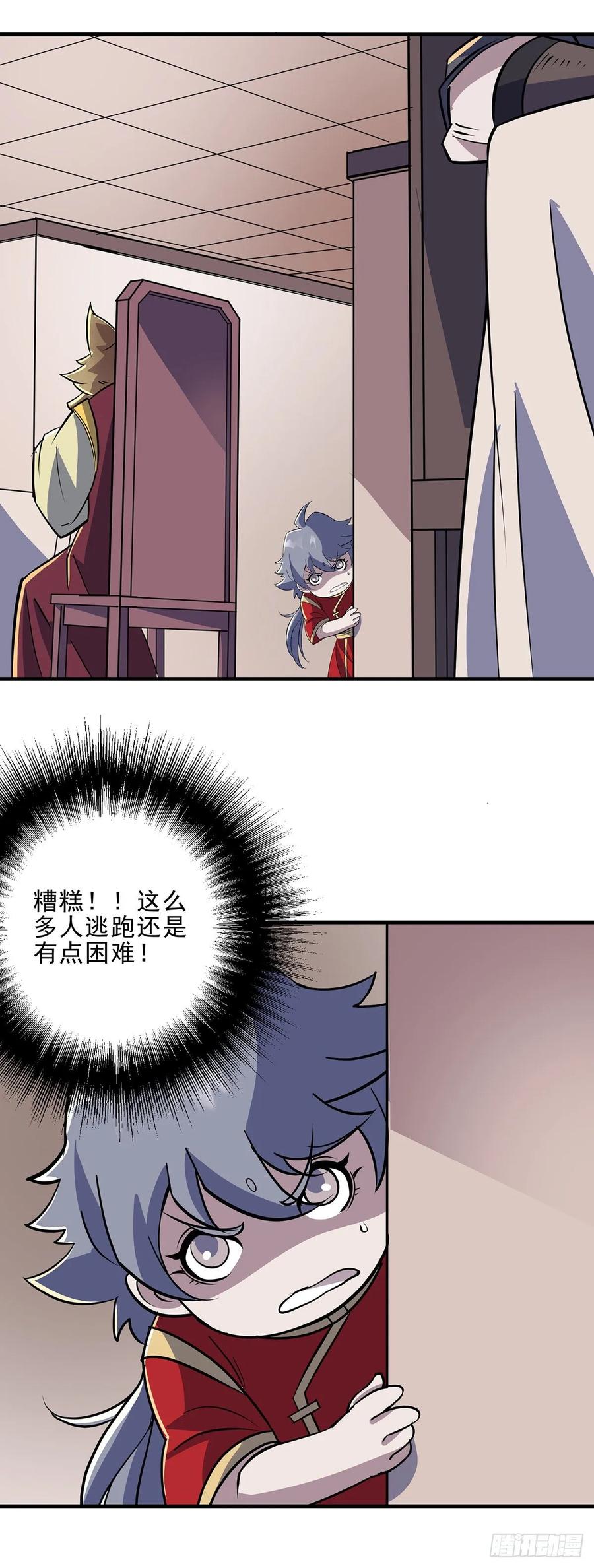 239逃婚10