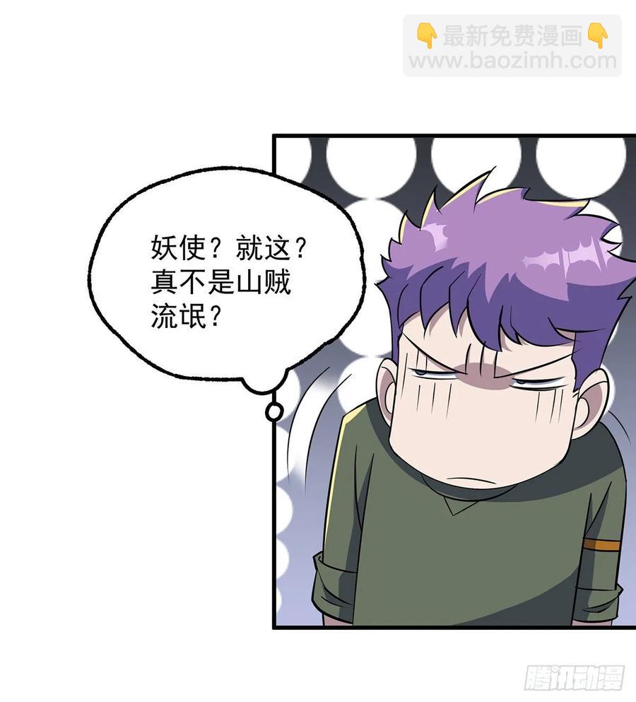 237妖使14