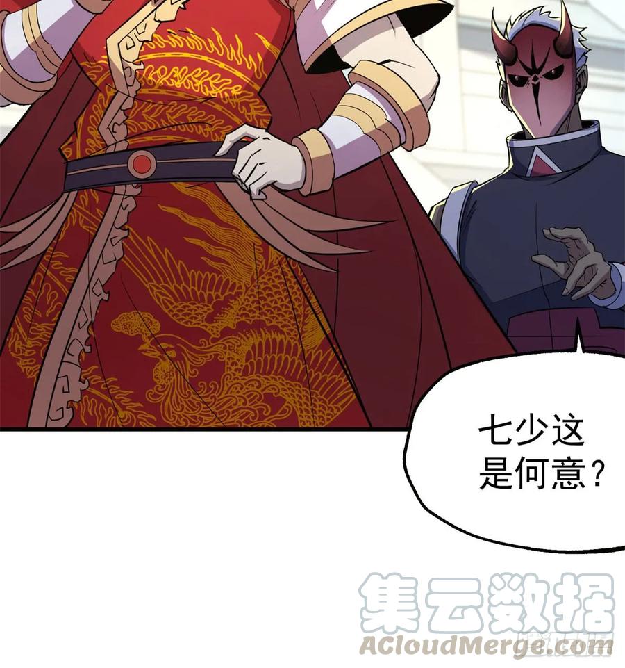 184绝仙图12