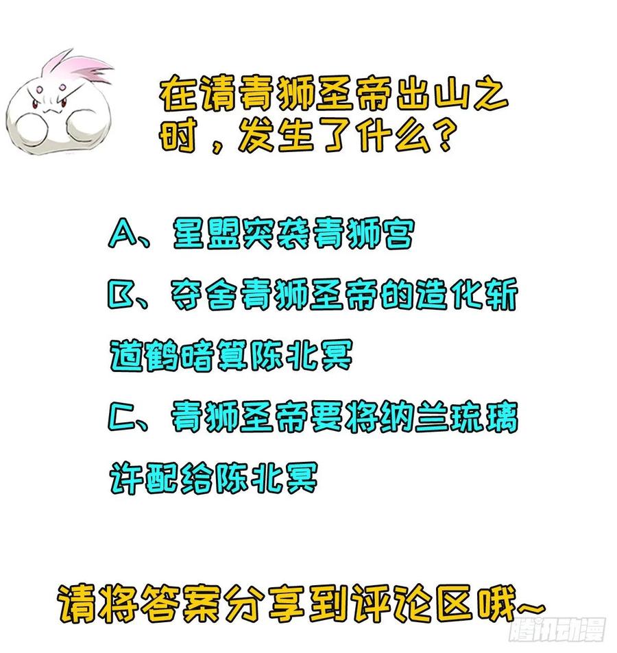267青狮圣帝31