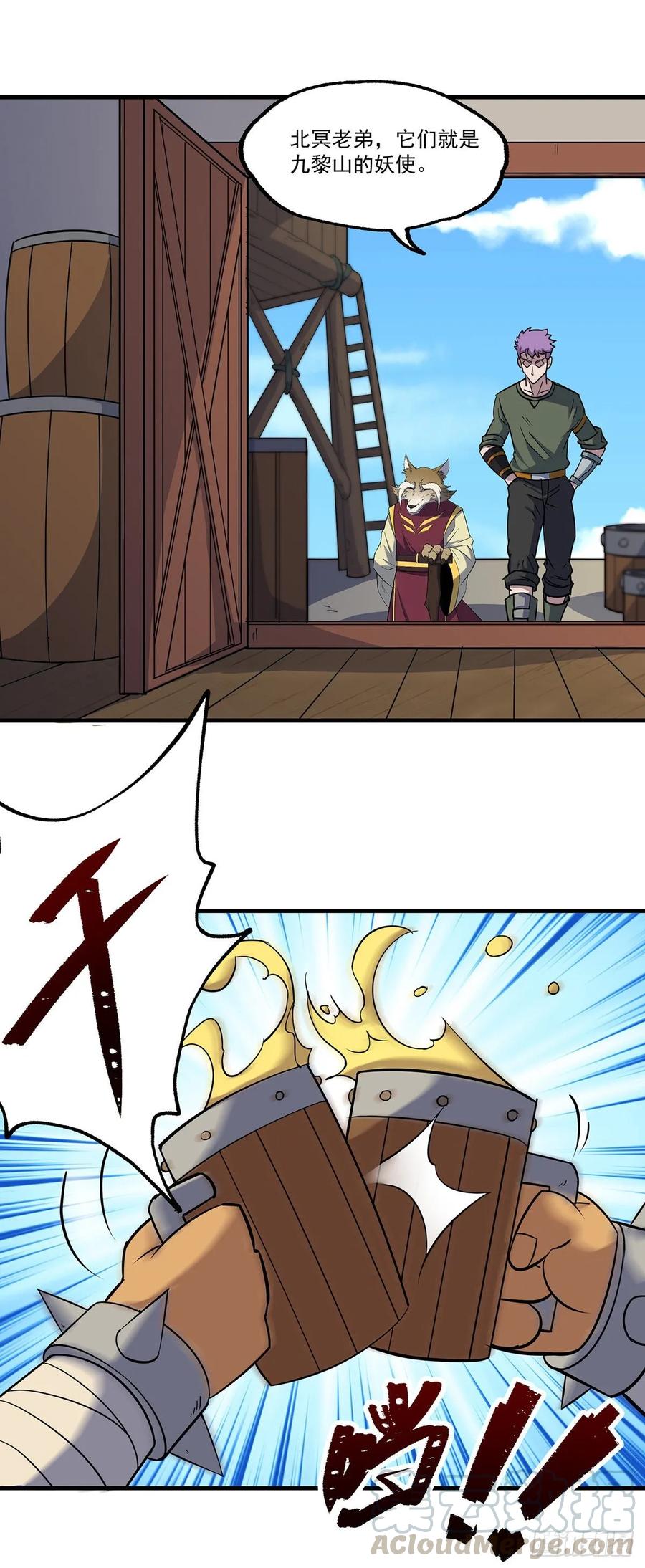 237妖使12