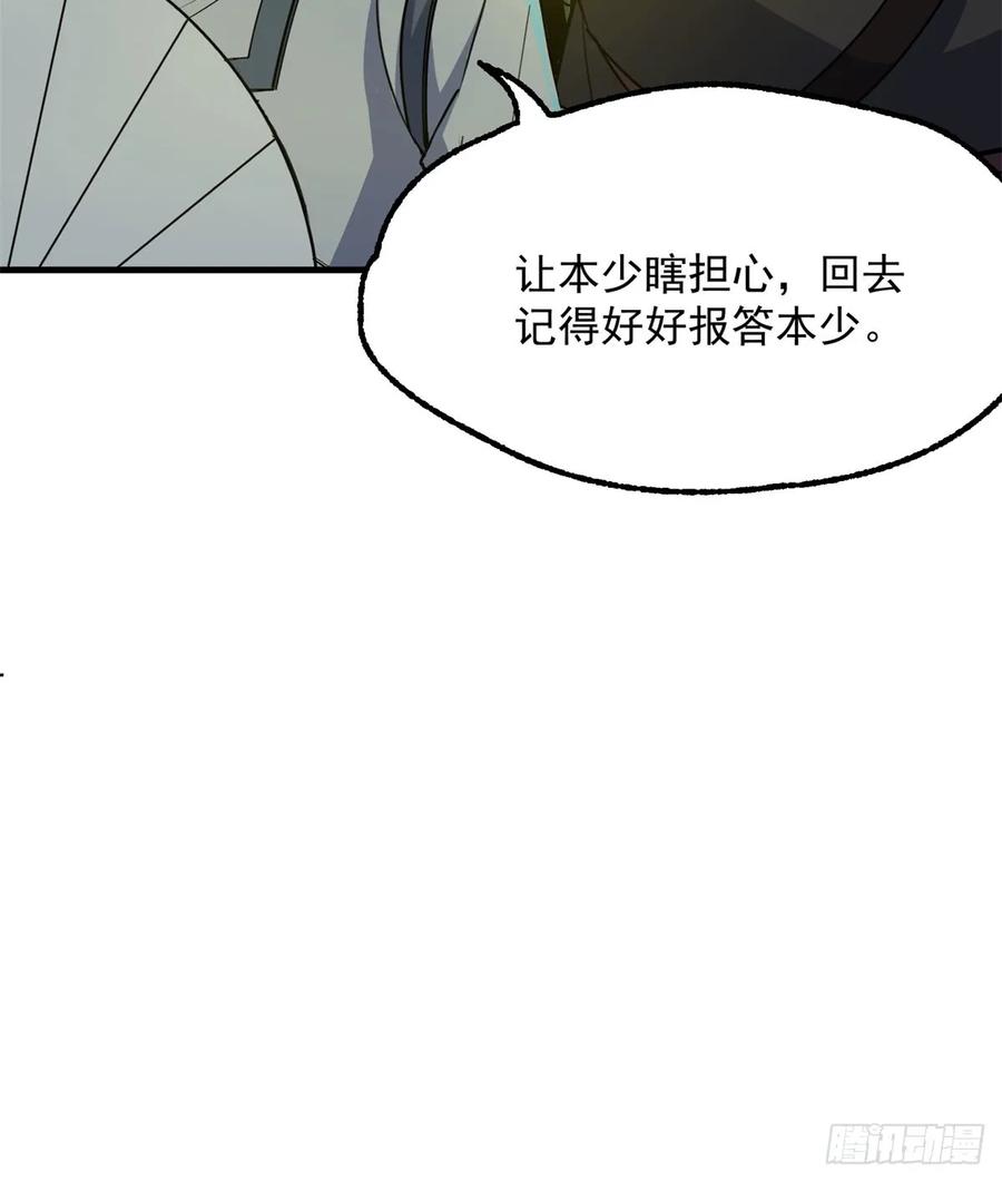 191雾隐蛇27