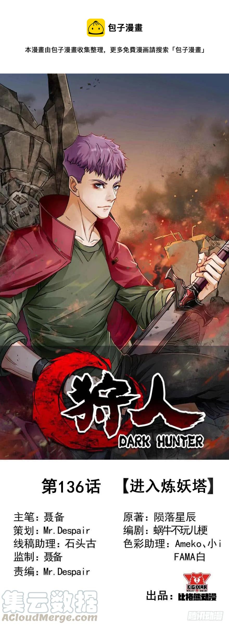 136进入炼妖塔0