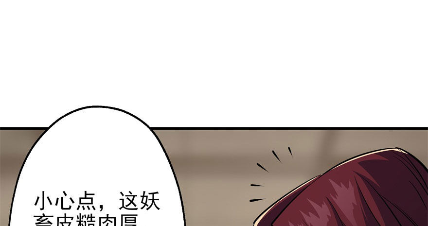 055猛犸野猪王38