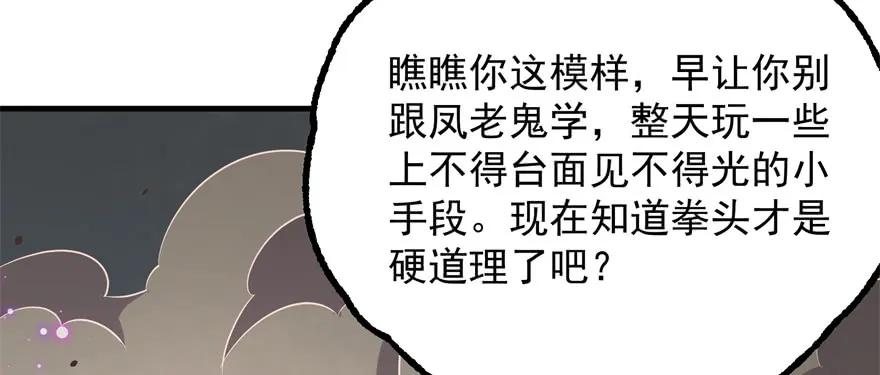 161凤三爷46