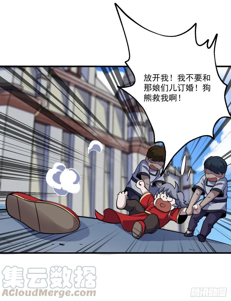 236联姻12