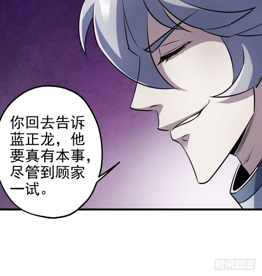 038顾家的少主56