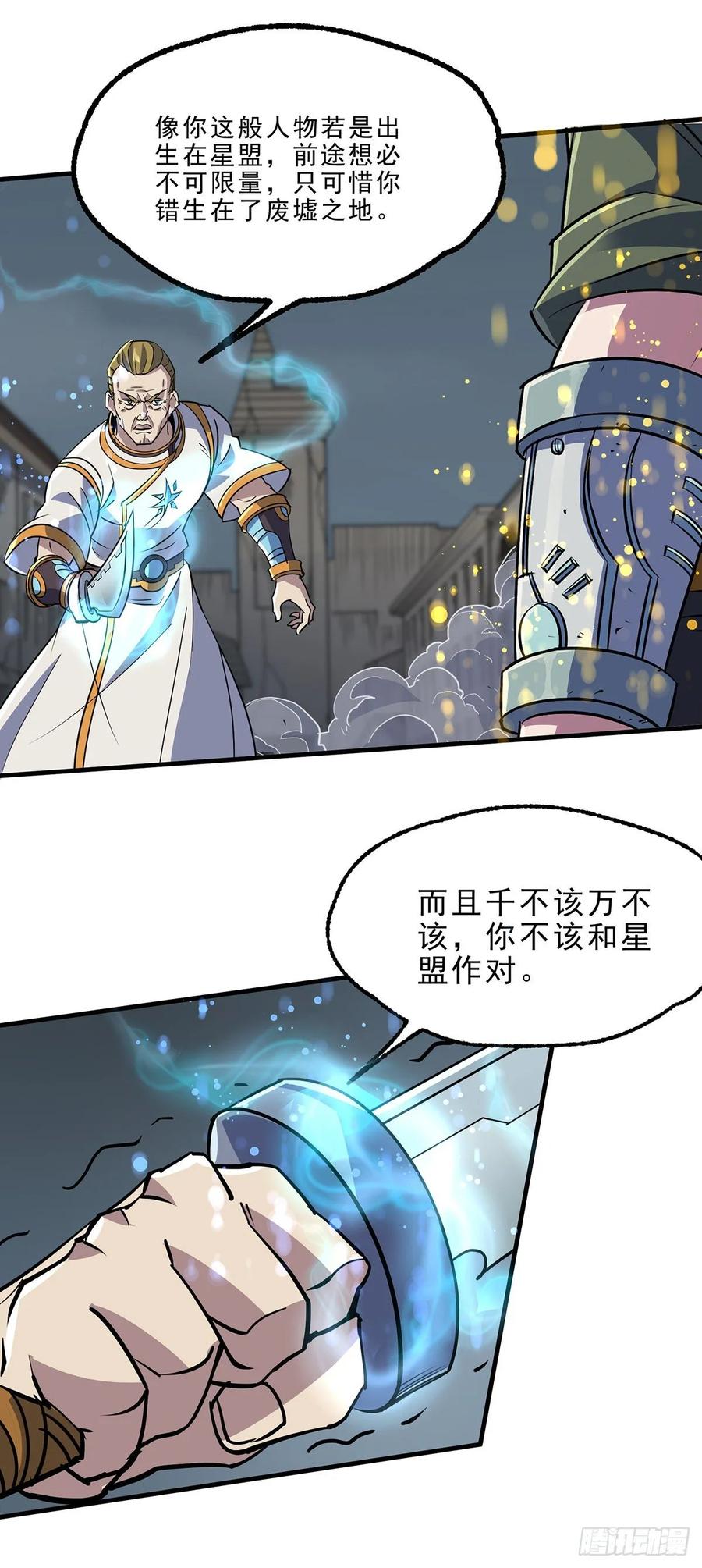 233妖神术17
