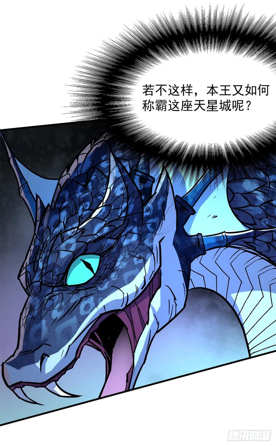 194一块骨头，一座熊窟39