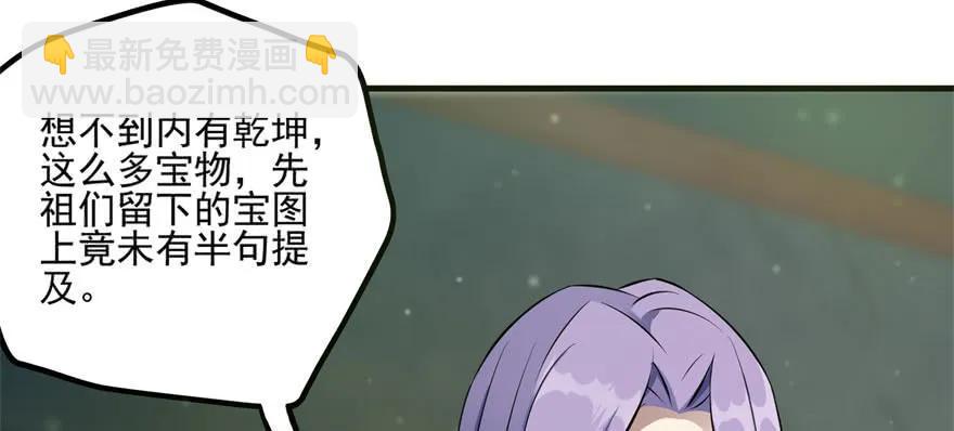 105秘宝77