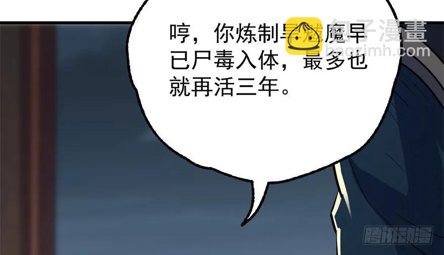 120幻兽VS旱魃魔11