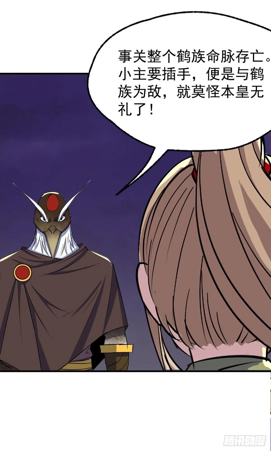 258无礼鹤奴16