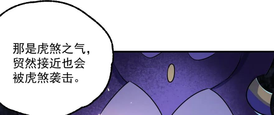 147炼化虎魂27