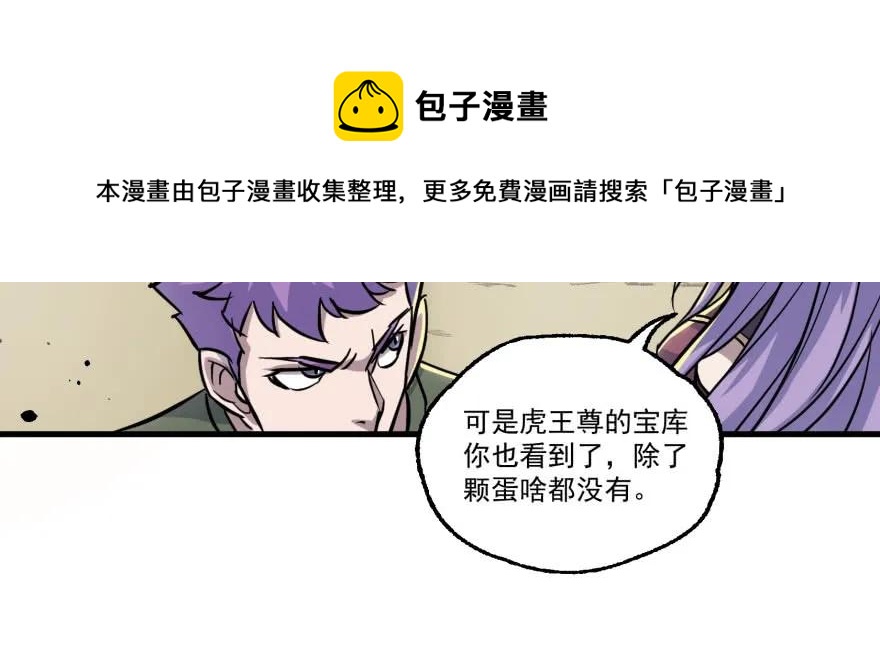 153前往炼妖塔第二层28