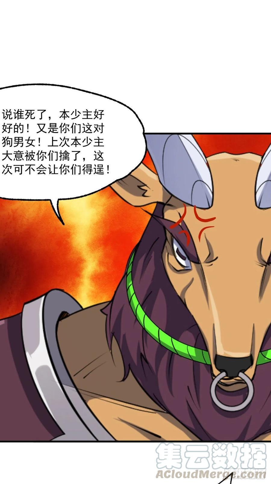 288少主死了18