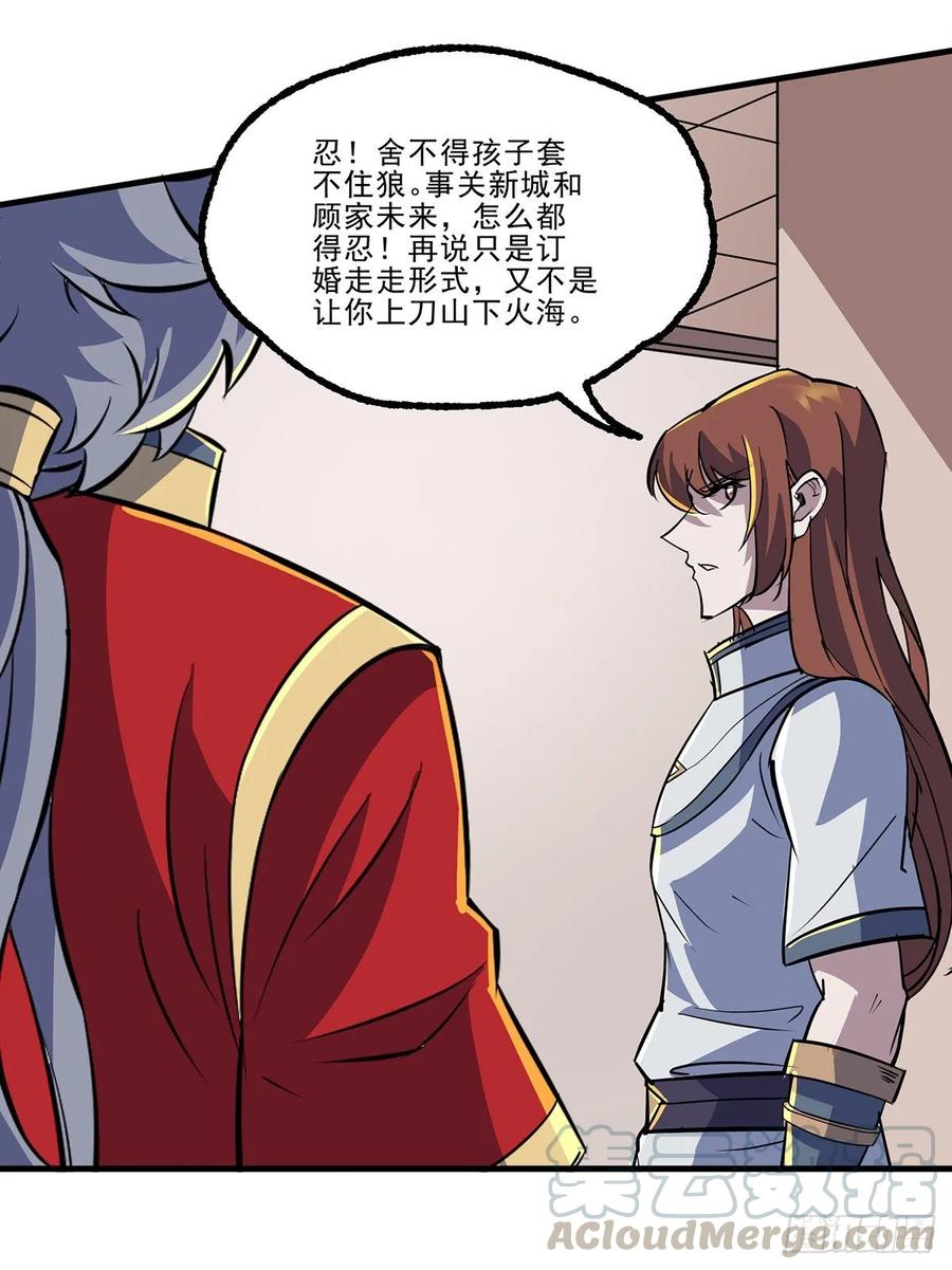 239逃婚15