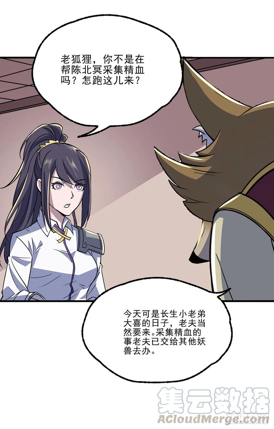 239逃婚9
