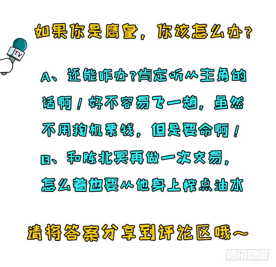079苍天擎蛰鹰144